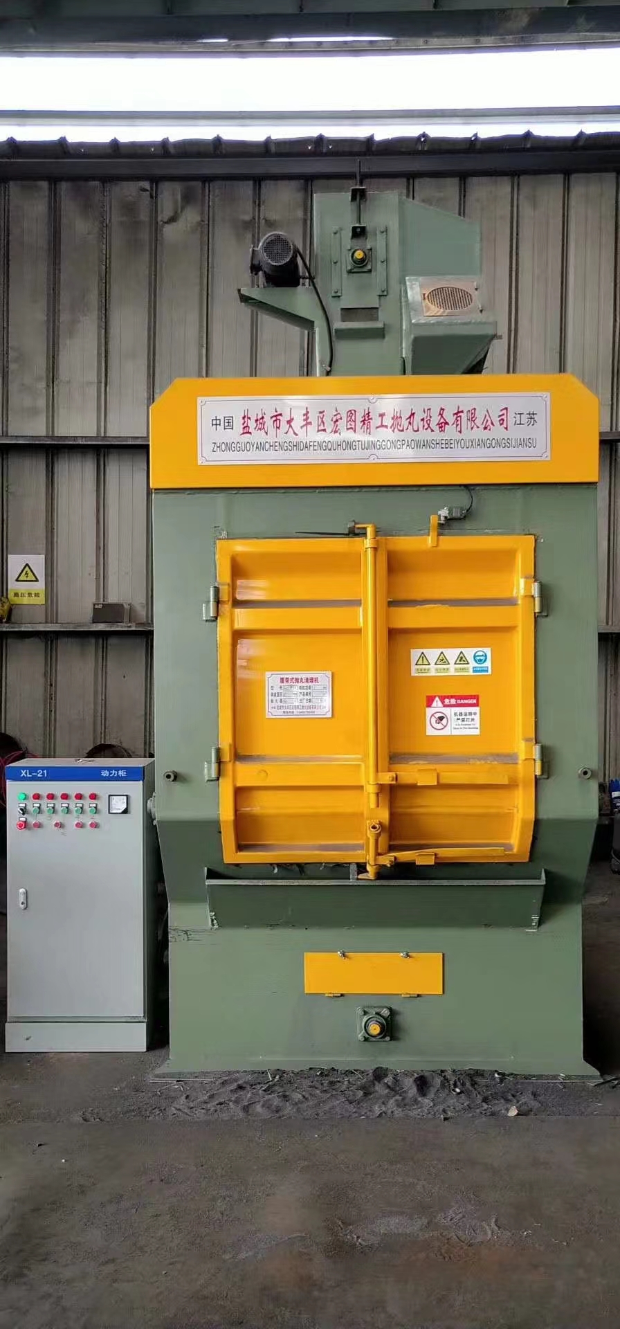 Q326履帶式拋丸機(jī)